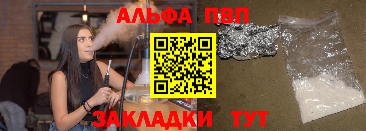 APVP мука  Вход с VPN  где продают   Альфа ПВП крисы CK  Нижневартовск 
