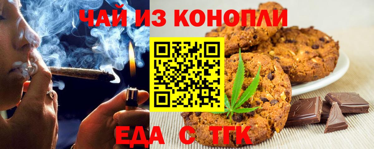 Canna-Cookies марихуана Нижневартовск