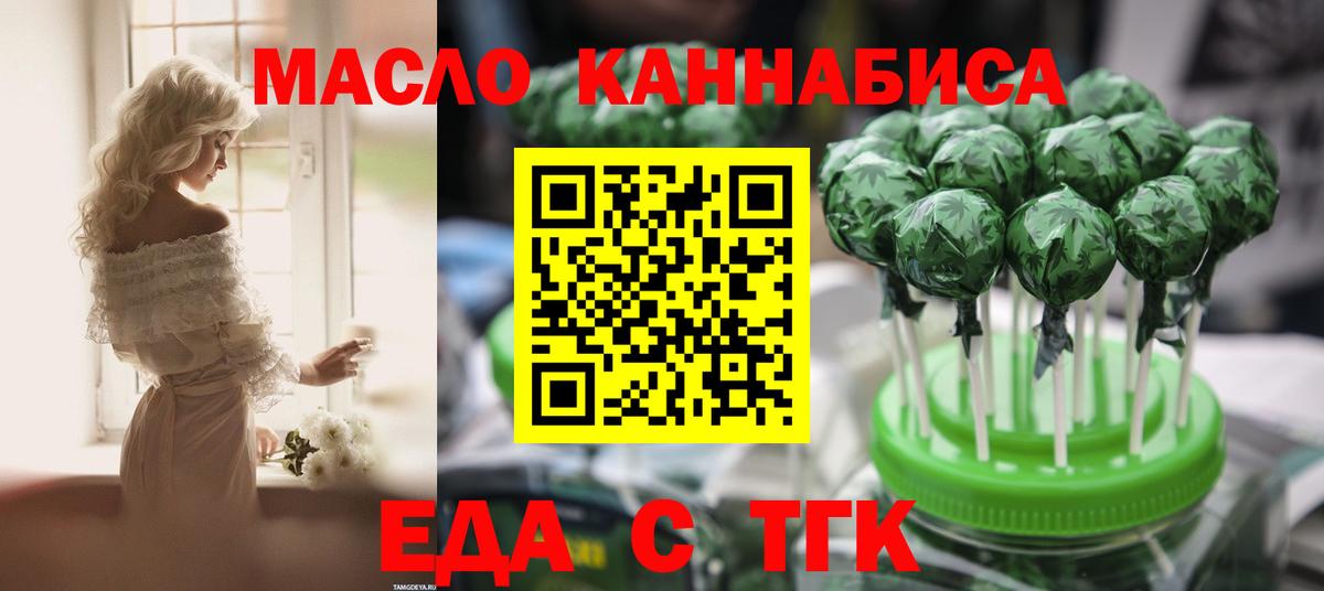 Еда ТГК конопля  Вход с VPN  Нижневартовск 