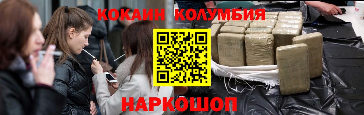 COCAIN FishScale  Вход с VPN  Кокаин 99%  Нижневартовск 