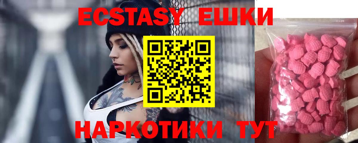 Нижневартовск  Экстази ешки  Экстази 280 MDMA  Вход с VPN 