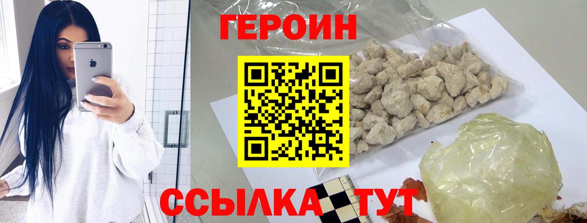 Героин герыч  Вход с VPN  Нижневартовск 