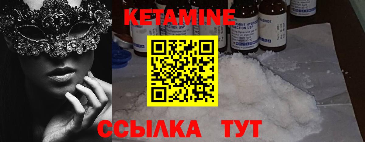 Нижневартовск  Кетамин VHQ  Вход с VPN 