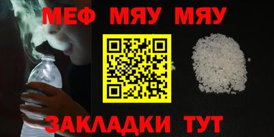 меф VHQ Татарск