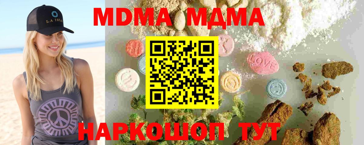 MDMA кристаллы  MDMA молли  Нижневартовск  МДМА  Вход с VPN 