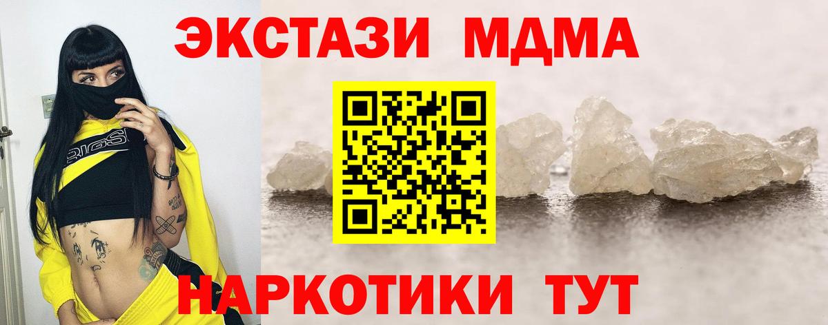 МДМА VHQ Нижневартовск