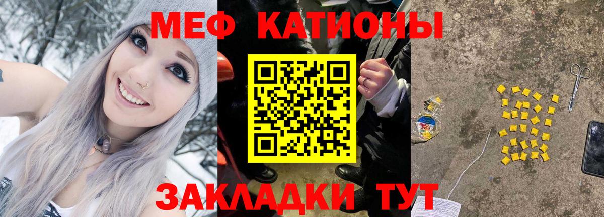 Мефедрон кристаллы Нижневартовск