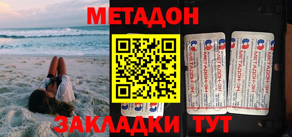 МЕТАДОН VHQ  Вход с VPN  Метадон methadone  МЕГА вход  Нижневартовск 