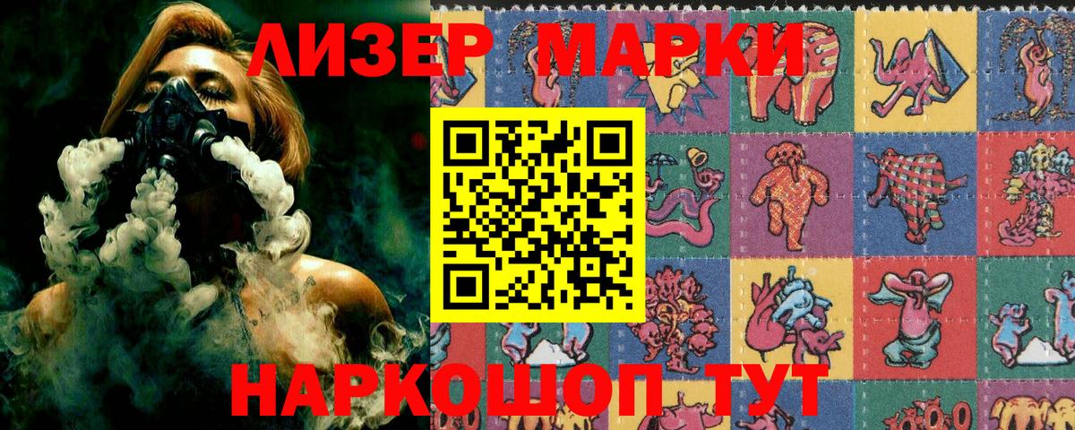 Нижневартовск  Марки N-bome  Вход с VPN  Марки N-bome 1500мкг 