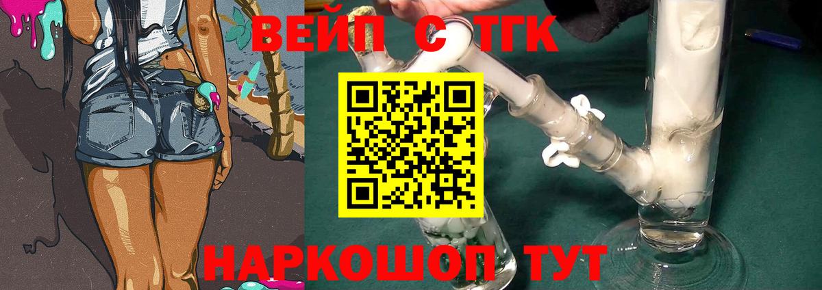 ТГК концентрат  что такое   Нижневартовск  Вход с VPN 